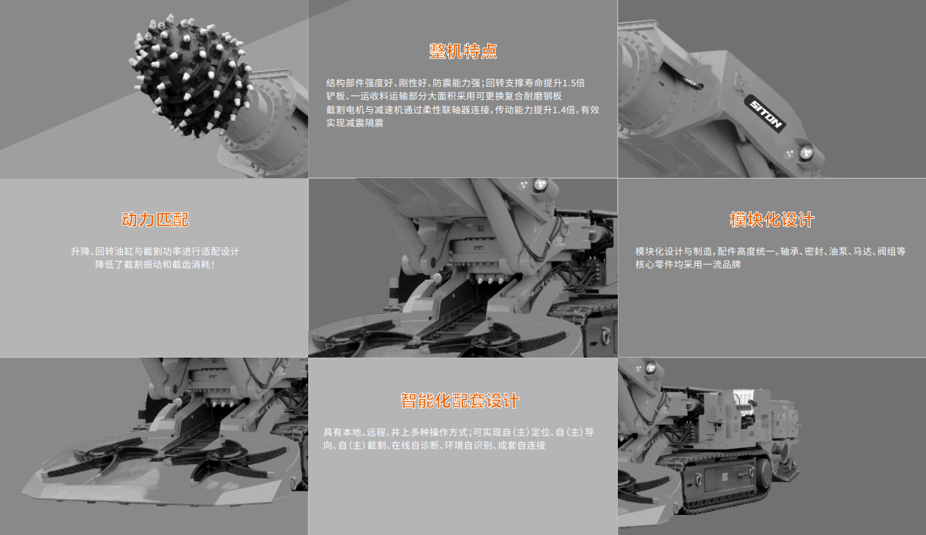 EBZ260掘進(jìn)機特點(diǎn)